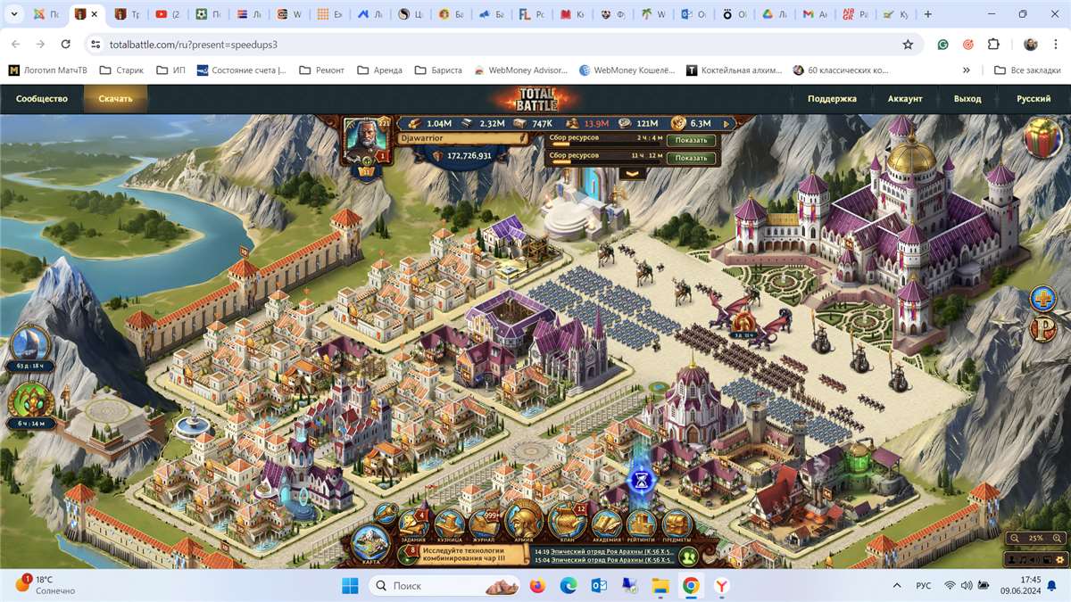 продажа аккаунта к игре Total Battle: Триумф